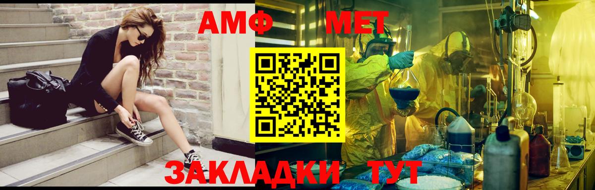 Amphetamine Premium Воткинск
