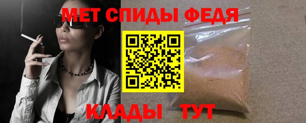 АМФ  Вход с VPN  Воткинск  Амфетамин VHQ 