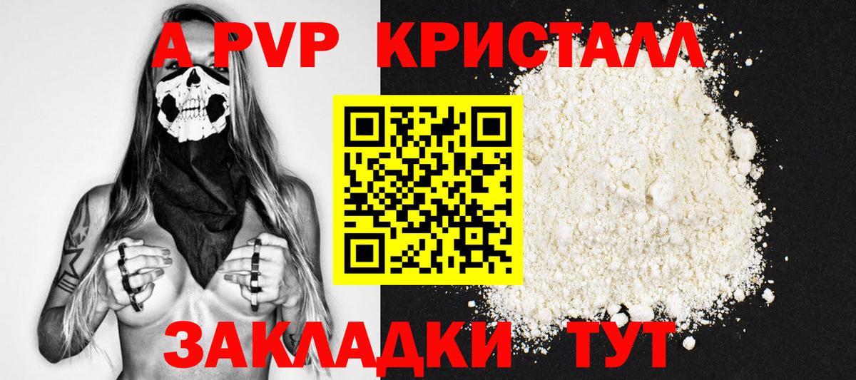 A-PVP Crystall  Вход с VPN  Alfa_PVP VHQ  Воткинск  Alpha PVP  Alpha PVP крисы CK 