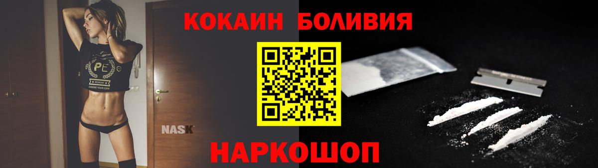 Cocaine Перу Воткинск