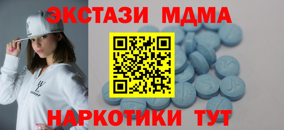 Экстази VHQ  Ecstasy mix  Вход с VPN  Воткинск 