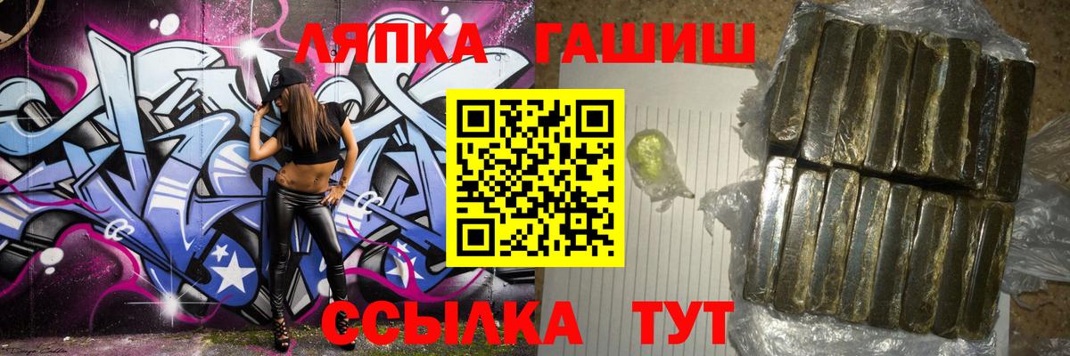 Воткинск  ГАШ гашик  ГАШ убойный  Вход с VPN 