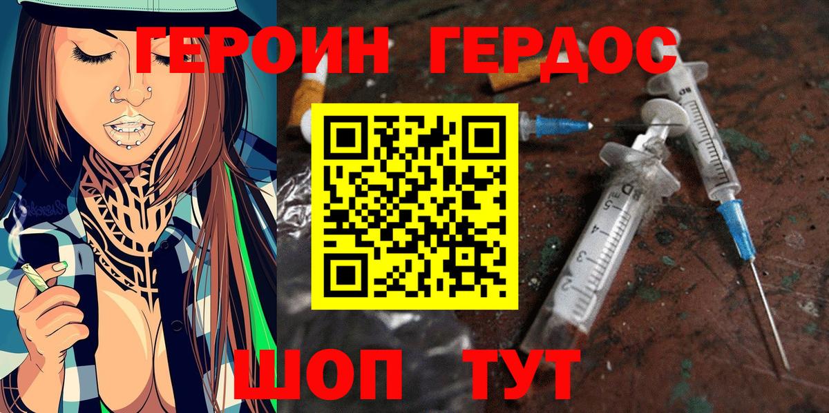 Воткинск  Героин гречка  Героин  Вход с VPN 