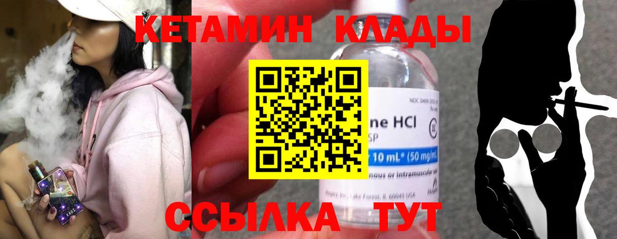 КЕТАМИН VHQ  Вход с VPN  Воткинск  Кетамин VHQ 
