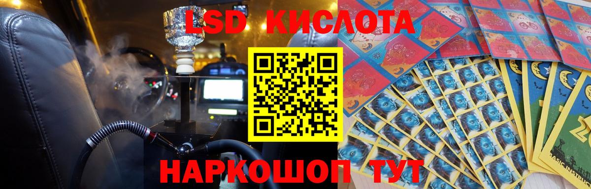 ЛСД экстази ecstasy Воткинск