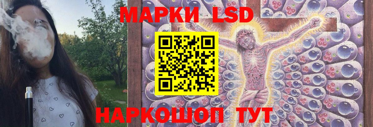 LSD-25 экстази ecstasy  Вход с VPN  Воткинск  LSD-25 экстази  LSD-25 экстази кислота 