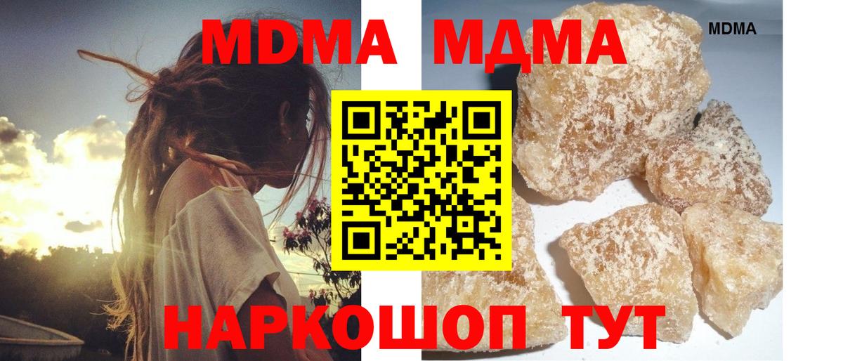 MDMA VHQ  Вход с VPN  MDMA VHQ  Воткинск 