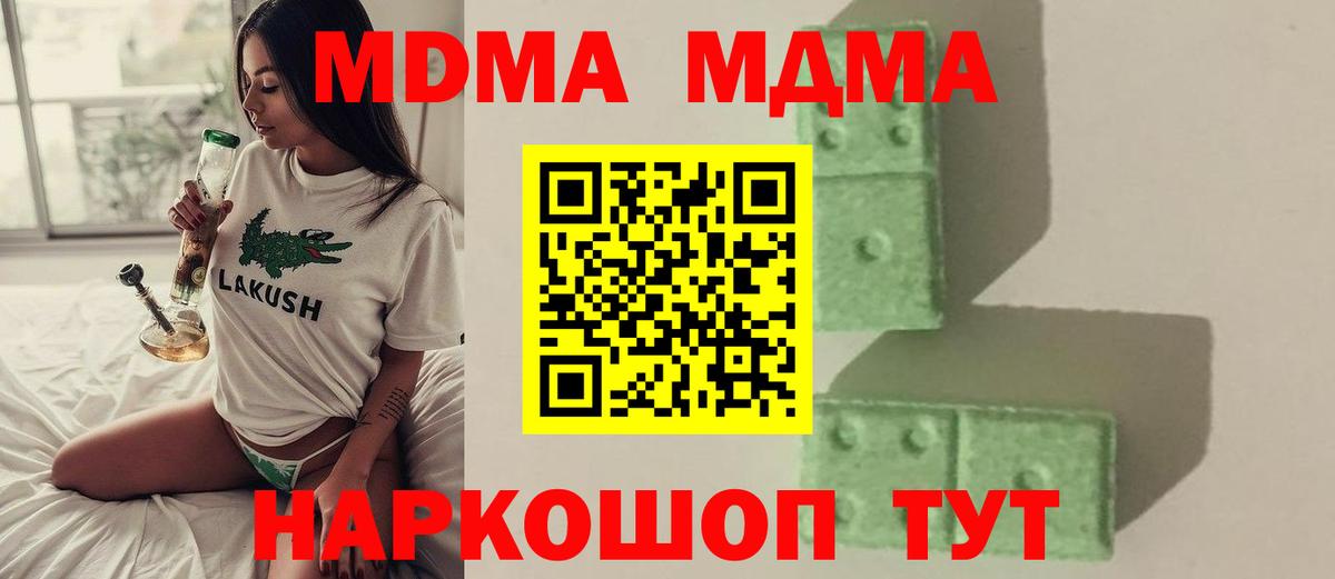 МДМА Molly Воткинск