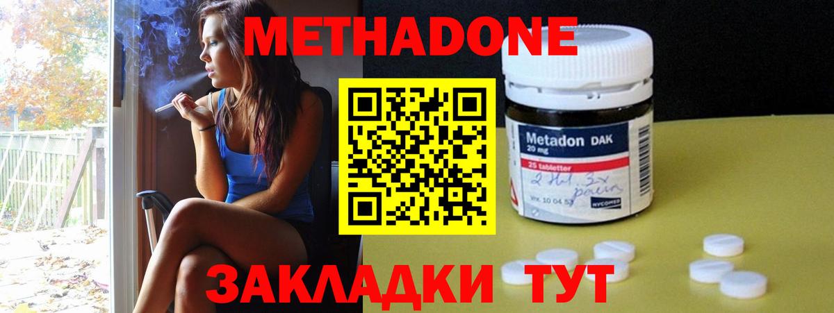 Метадон белоснежный  Вход с VPN  Воткинск 