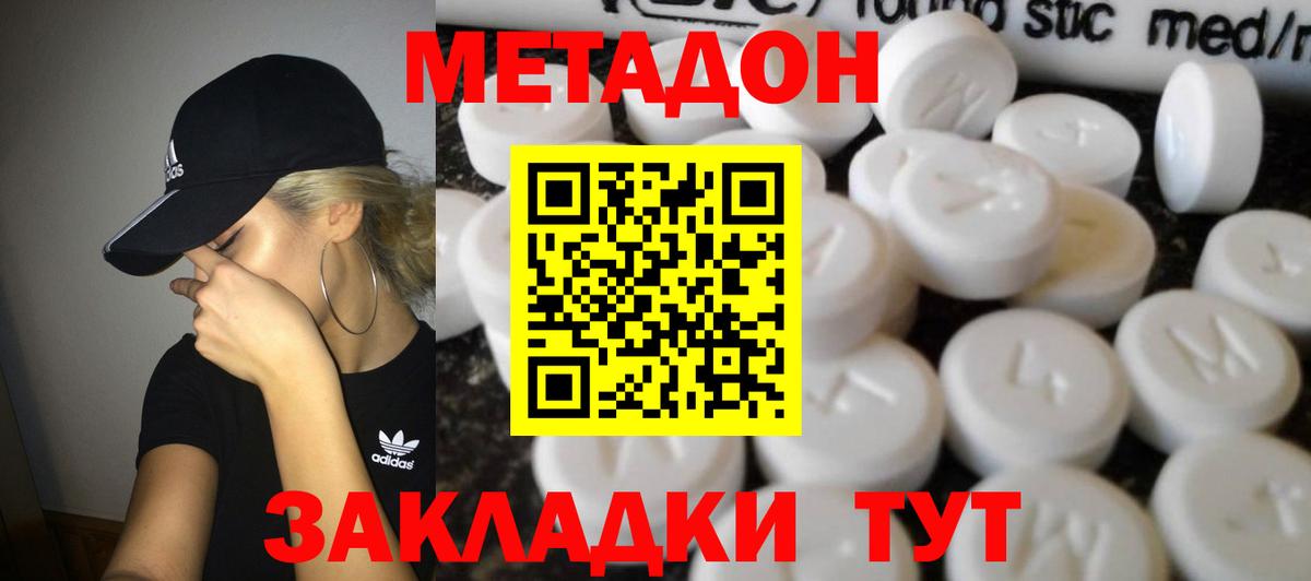 МЕТАДОН мёд Воткинск