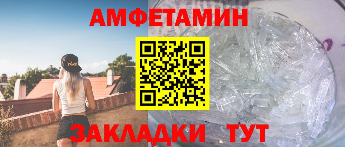 Воткинск  Первитин мет  Вход с VPN 