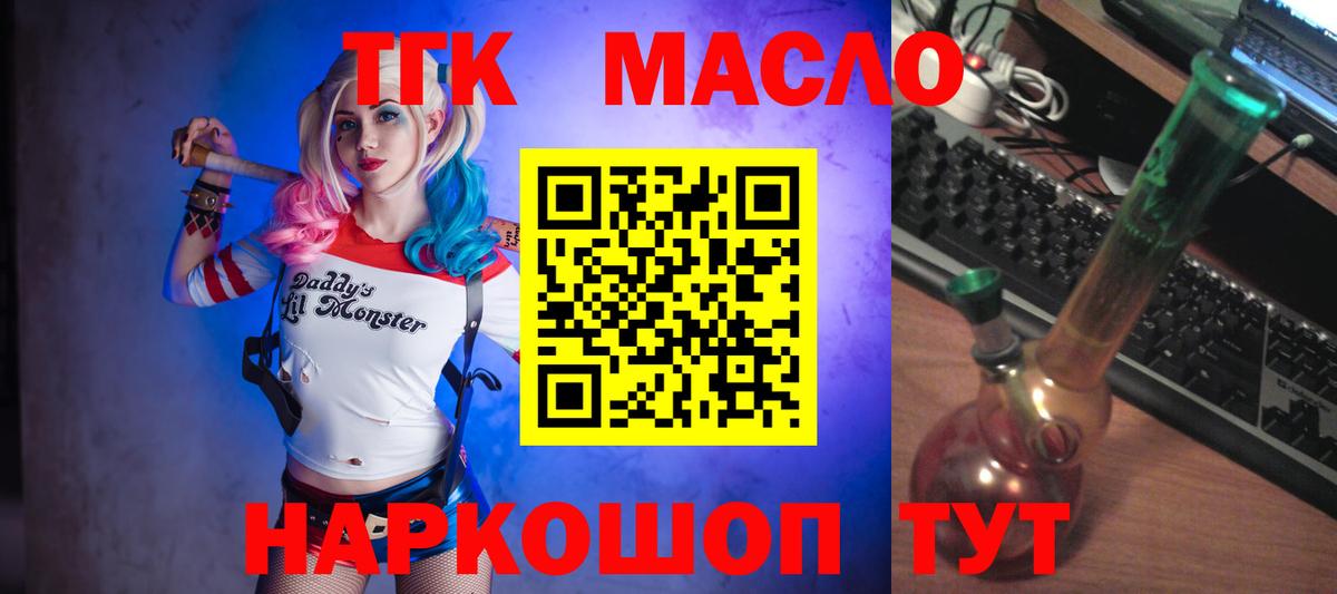 цена   Дистиллят ТГК THC oil  Вход с VPN  ТГК вейп  Воткинск 